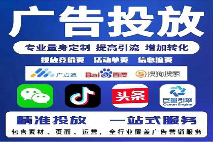 百度竞价广告投放策略及成功盈利案例